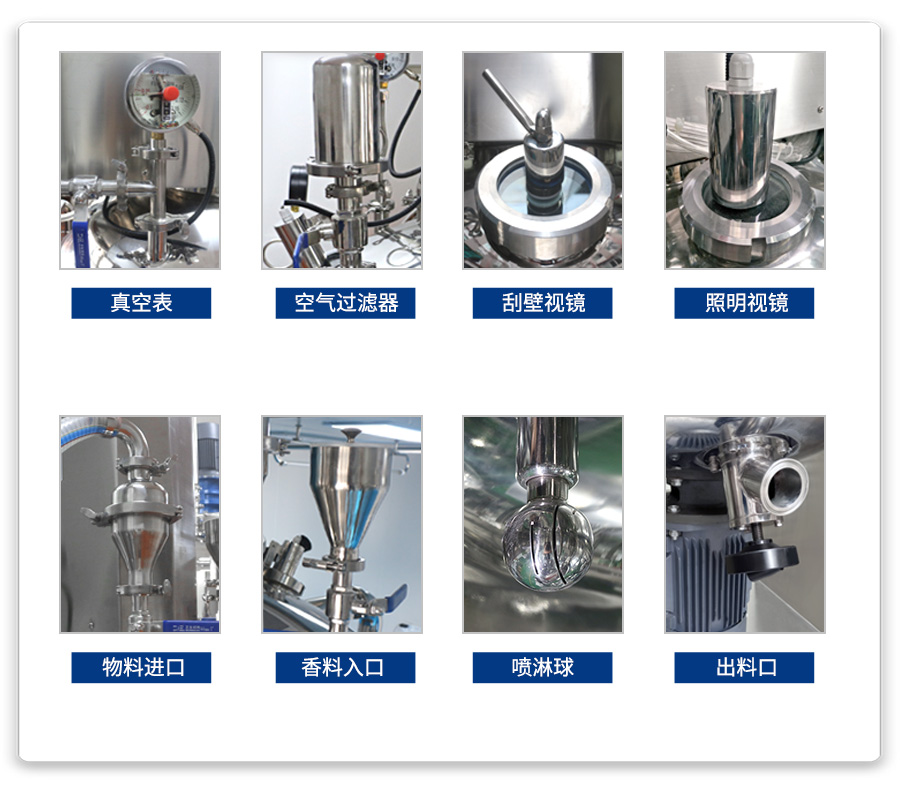 官網(wǎng)真空乳化機(jī)上均質(zhì)_04