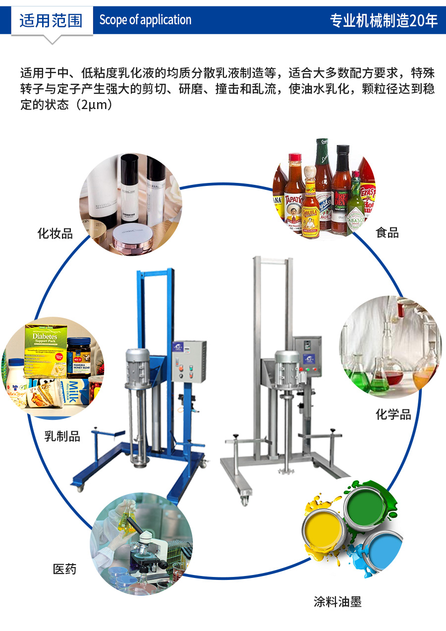 均質(zhì)機(jī) (8)