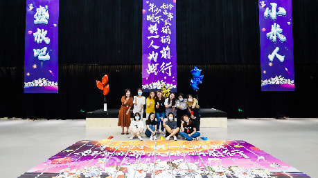 盛放吧小米人結(jié)營儀式——團(tuán)隊(duì)多米諾共建智慧城市