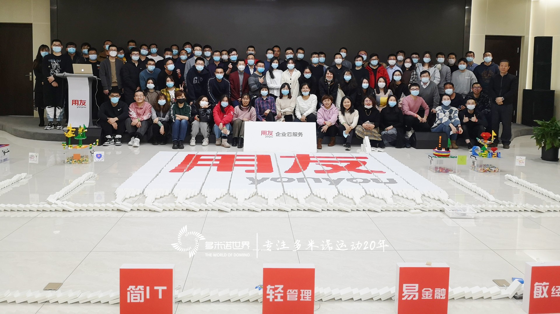 2021用友集團新員訓(xùn)練營多米諾團隊大挑戰(zhàn)開啟
